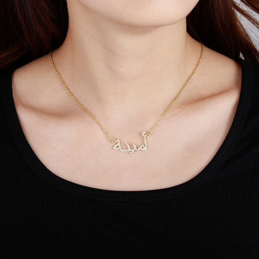 Custom Arabic Necklace - Nour Modesty