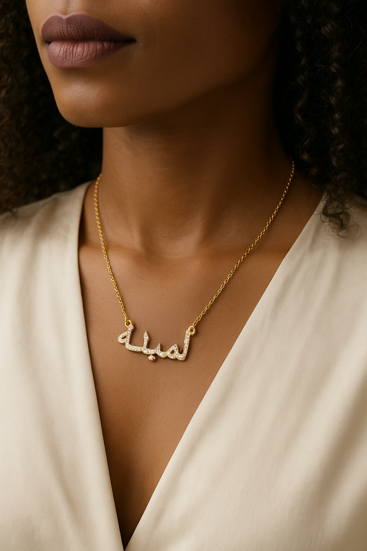 Custom Arabic Necklace - Nour Modesty